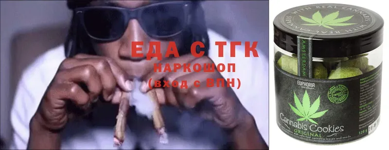 Еда ТГК конопля  Городец 