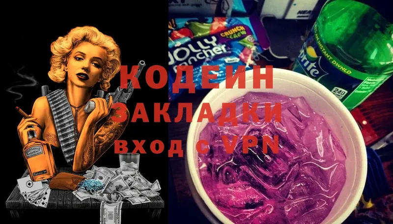 купить  сайты  Городец  Кодеиновый сироп Lean Purple Drank 